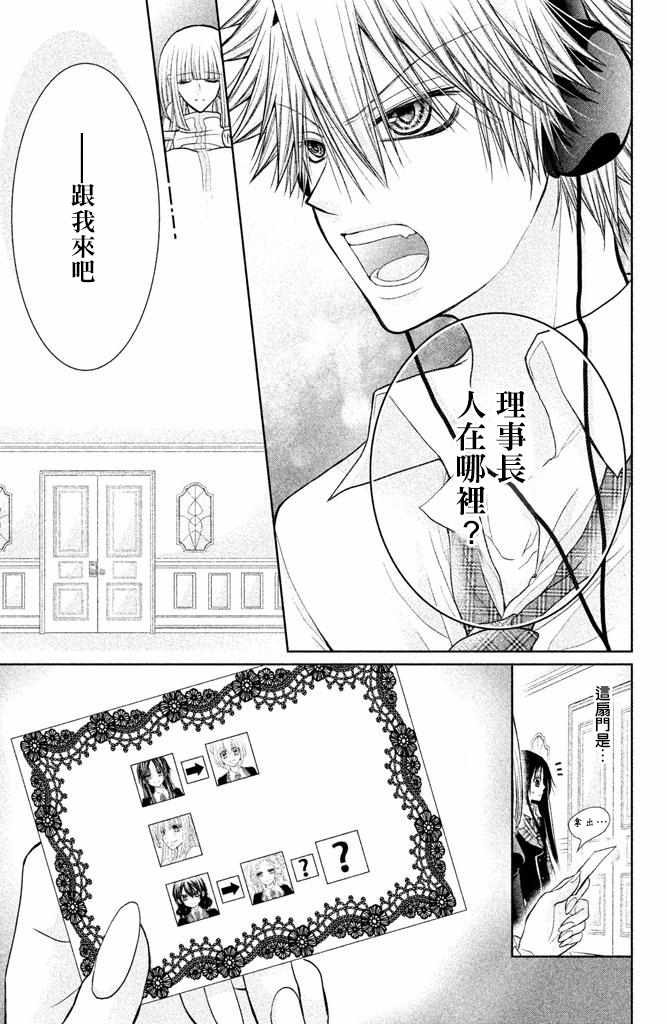 《出口为零》漫画最新章节第54话免费下拉式在线观看章节第【31】张图片