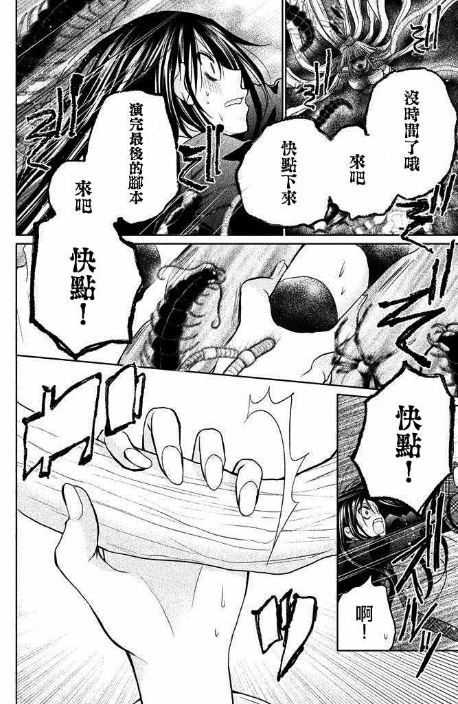 《出口为零》漫画最新章节第50话免费下拉式在线观看章节第【37】张图片