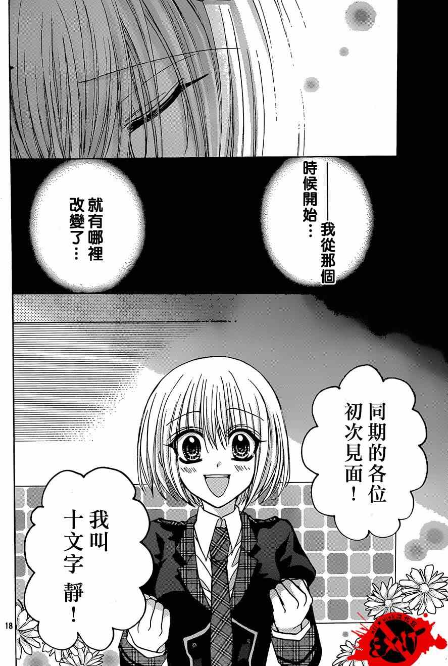 《出口为零》漫画最新章节第22话免费下拉式在线观看章节第【18】张图片