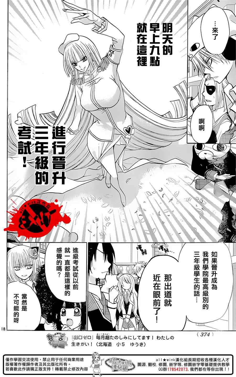 《出口为零》漫画最新章节第28话免费下拉式在线观看章节第【18】张图片