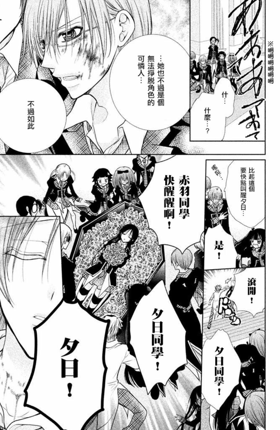 《出口为零》漫画最新章节第53话免费下拉式在线观看章节第【26】张图片