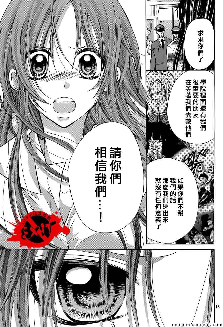 《出口为零》漫画最新章节第16话免费下拉式在线观看章节第【13】张图片