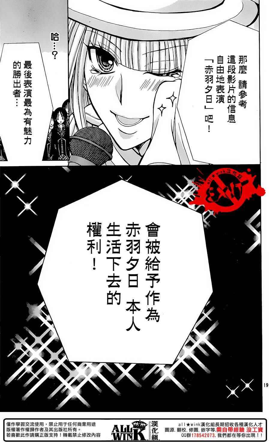 《出口为零》漫画最新章节第37话免费下拉式在线观看章节第【18】张图片