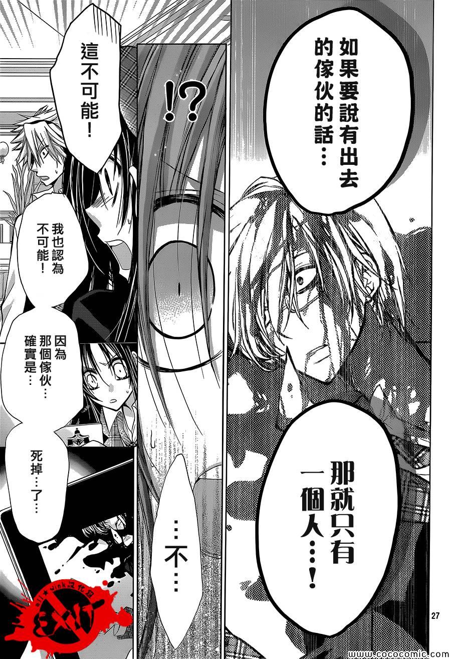 《出口为零》漫画最新章节第14话免费下拉式在线观看章节第【27】张图片