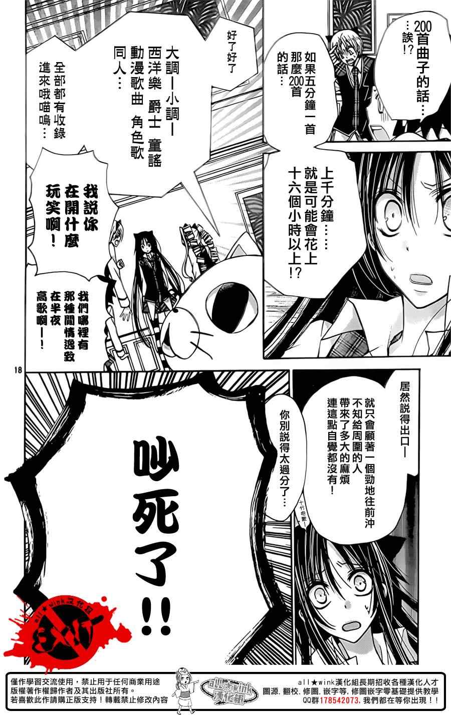 《出口为零》漫画最新章节第19话免费下拉式在线观看章节第【18】张图片