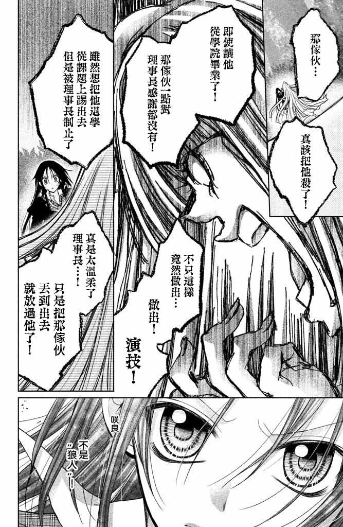 《出口为零》漫画最新章节第50话免费下拉式在线观看章节第【51】张图片