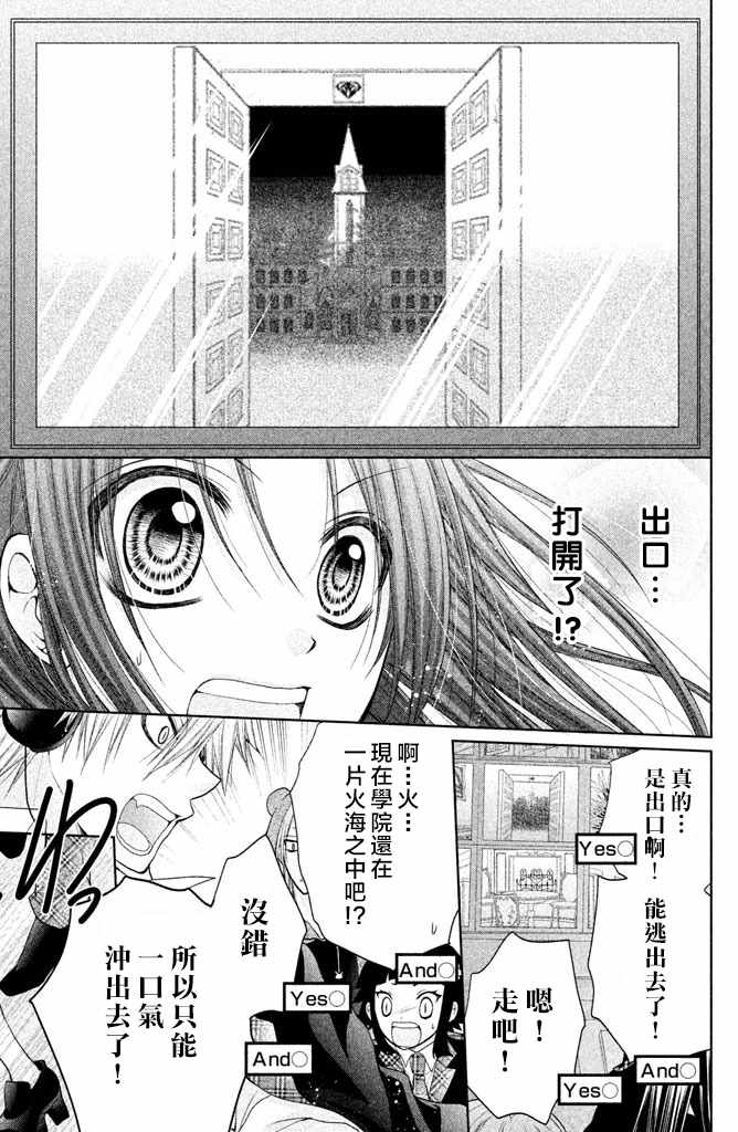 《出口为零》漫画最新章节第47话免费下拉式在线观看章节第【11】张图片