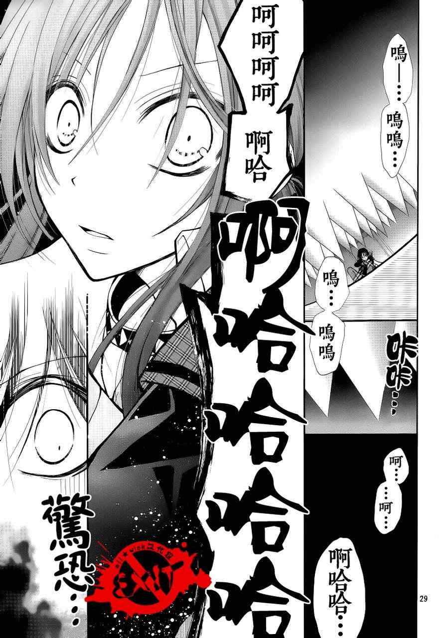 《出口为零》漫画最新章节第5话免费下拉式在线观看章节第【28】张图片