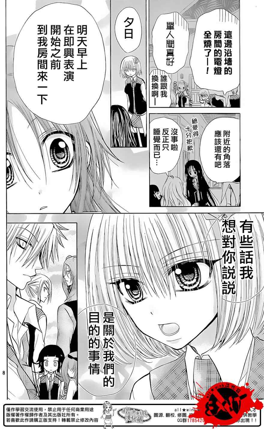 《出口为零》漫画最新章节第30话免费下拉式在线观看章节第【8】张图片