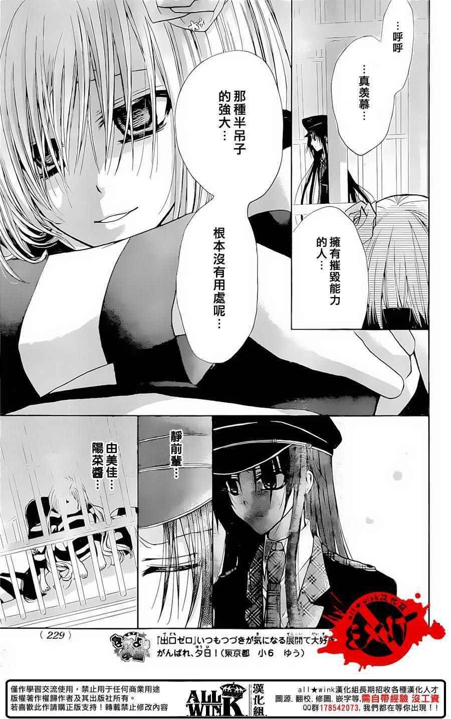 《出口为零》漫画最新章节第34话免费下拉式在线观看章节第【21】张图片