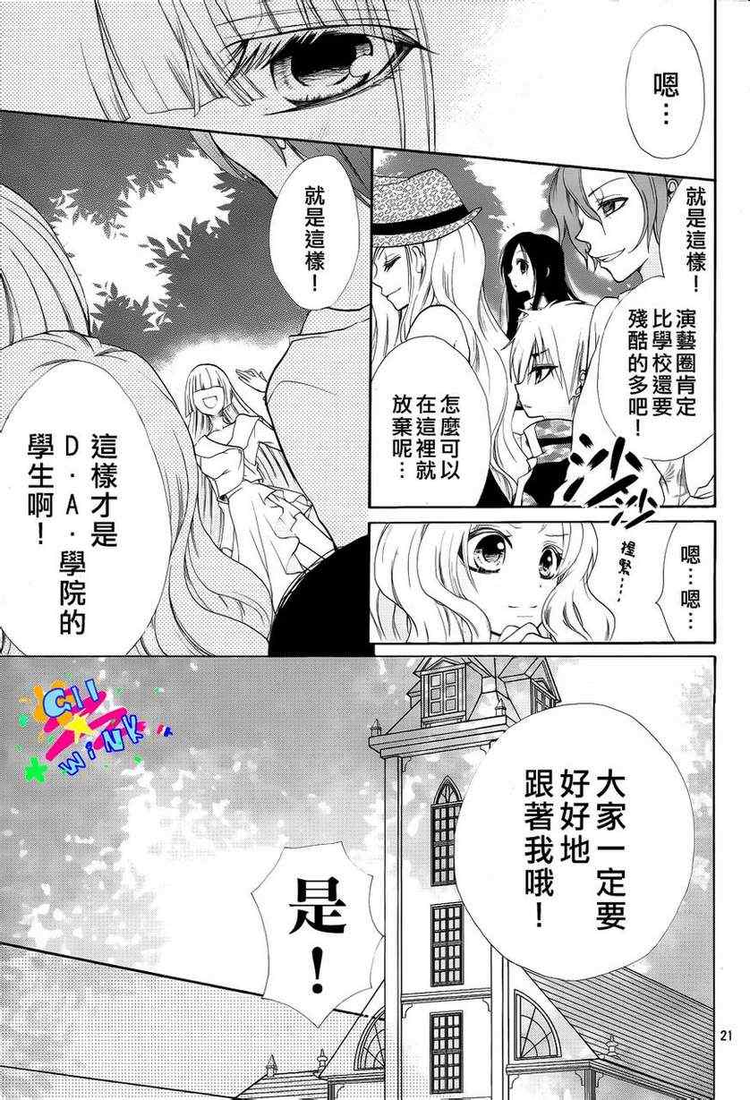 《出口为零》漫画最新章节第1话免费下拉式在线观看章节第【17】张图片