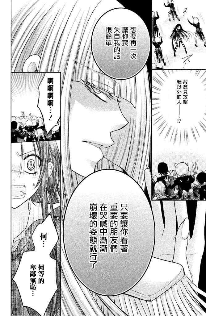 《出口为零》漫画最新章节第54话免费下拉式在线观看章节第【4】张图片