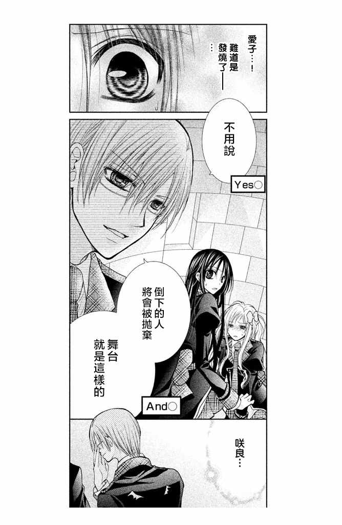 《出口为零》漫画最新章节第47话免费下拉式在线观看章节第【5】张图片