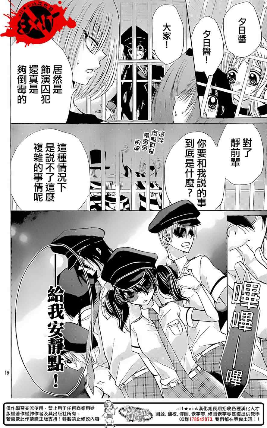 《出口为零》漫画最新章节第30话免费下拉式在线观看章节第【16】张图片