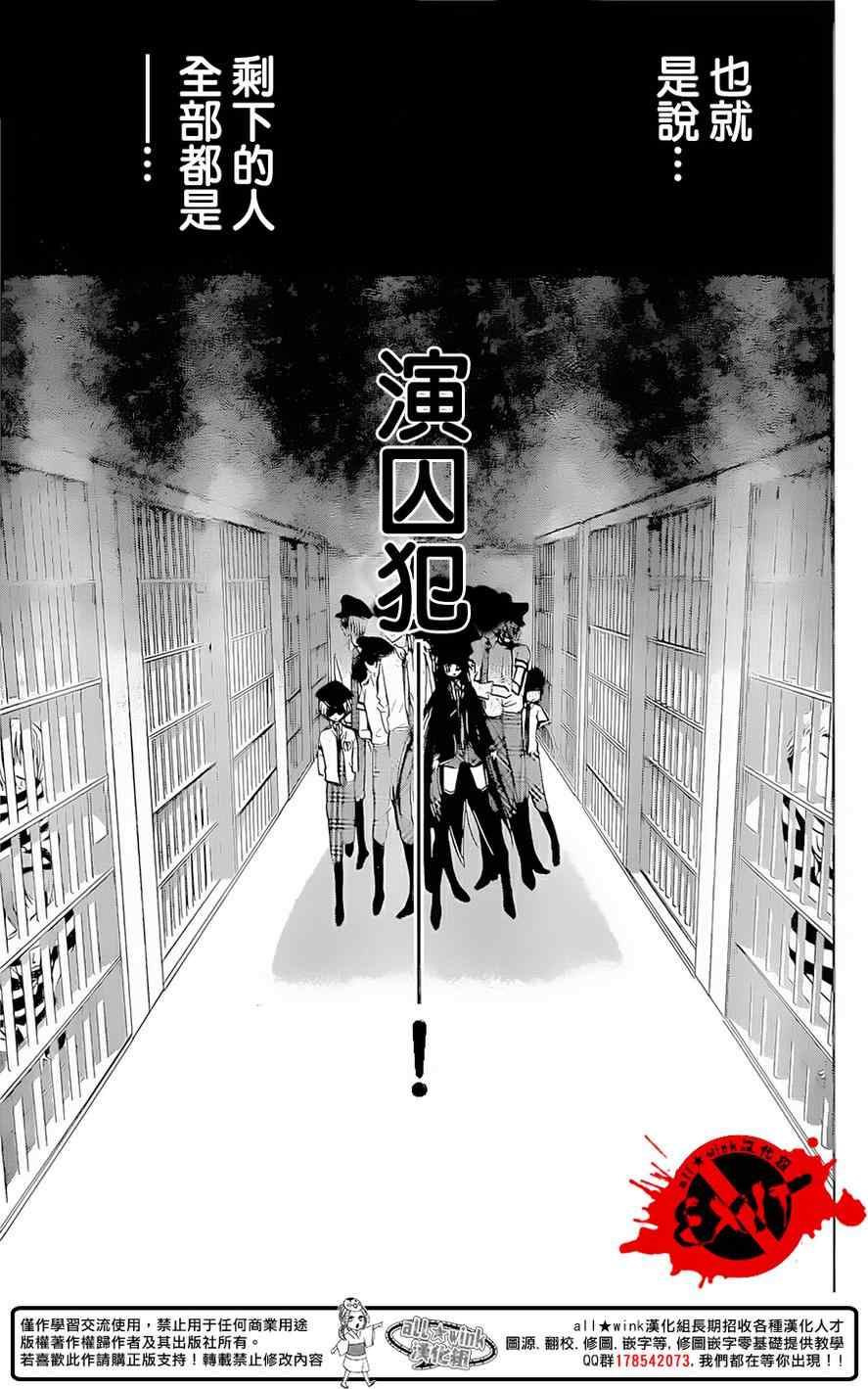 《出口为零》漫画最新章节第30话免费下拉式在线观看章节第【15】张图片