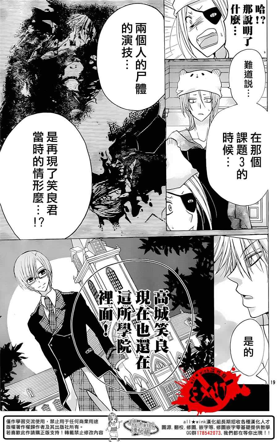 《出口为零》漫画最新章节第27话免费下拉式在线观看章节第【19】张图片