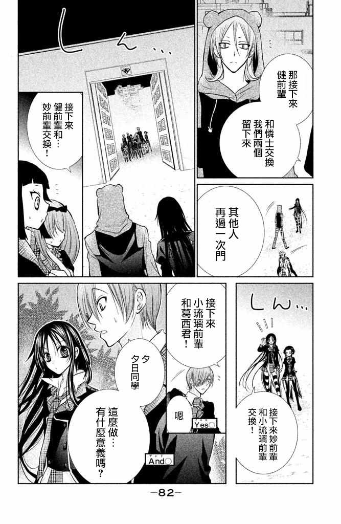 《出口为零》漫画最新章节第51话免费下拉式在线观看章节第【6】张图片