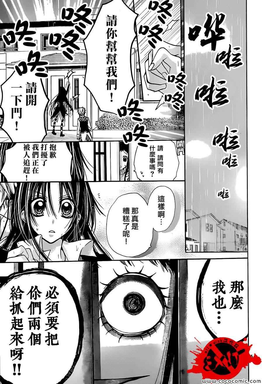 《出口为零》漫画最新章节第17话免费下拉式在线观看章节第【5】张图片