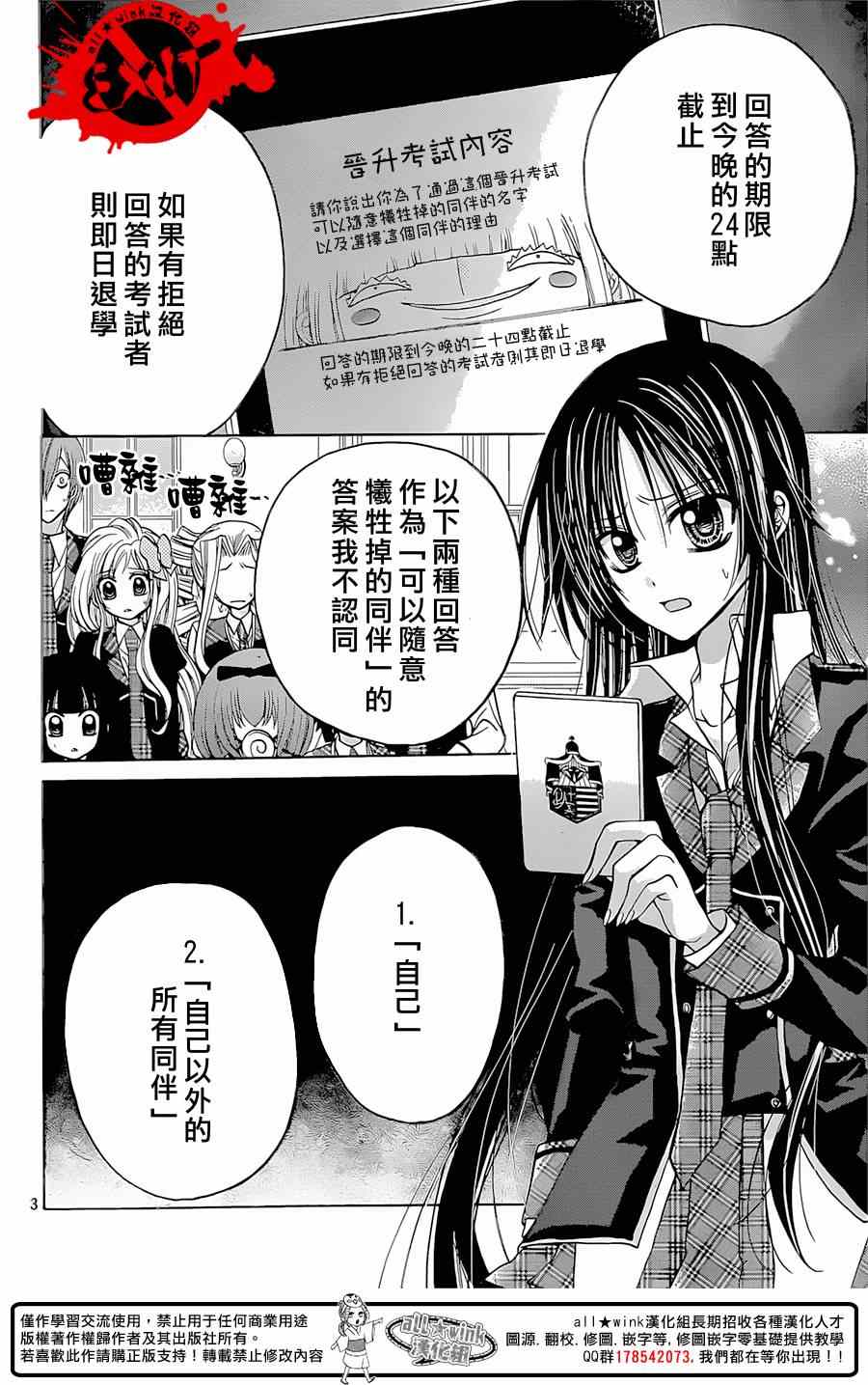 《出口为零》漫画最新章节第29话免费下拉式在线观看章节第【3】张图片