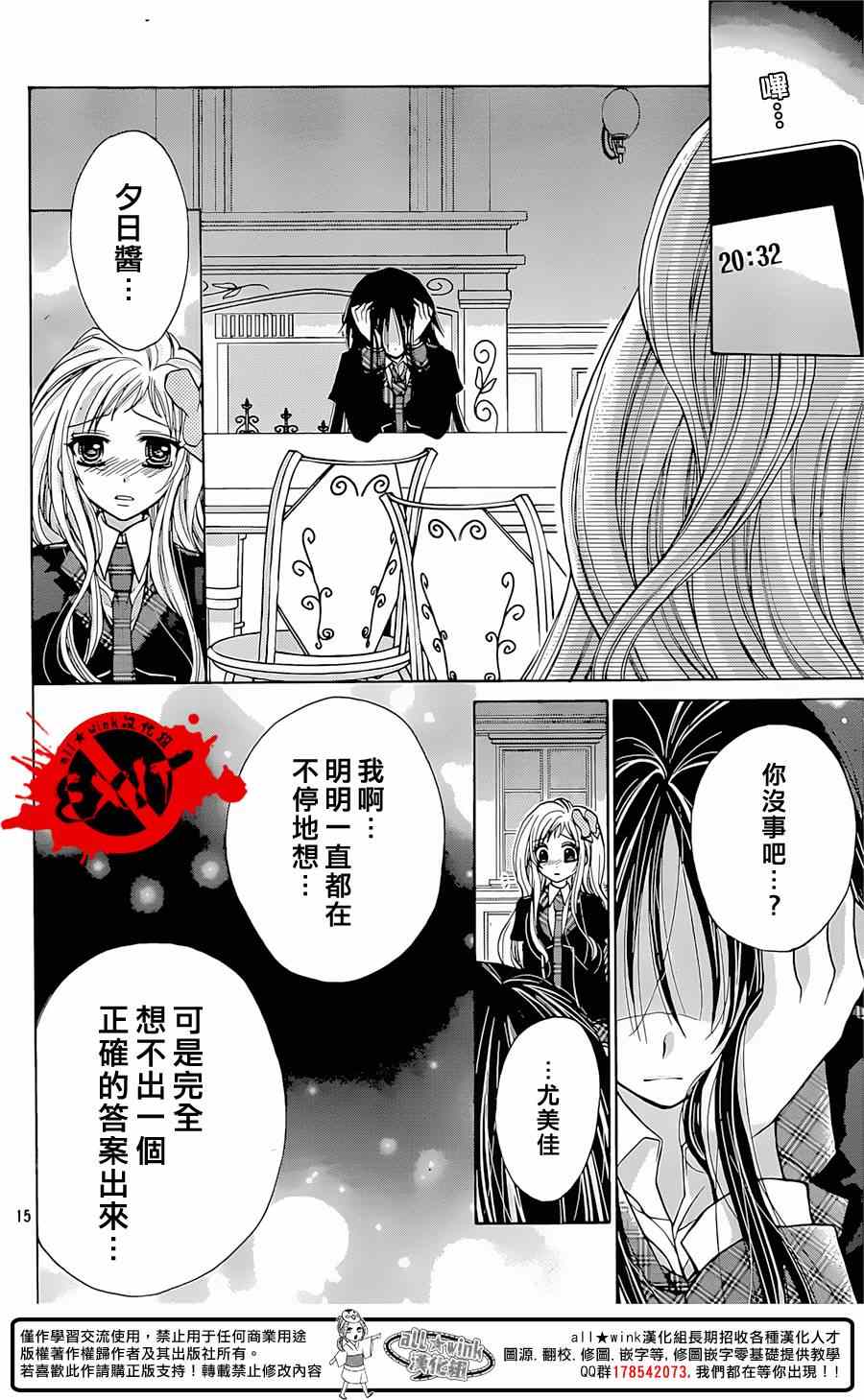 《出口为零》漫画最新章节第29话免费下拉式在线观看章节第【15】张图片