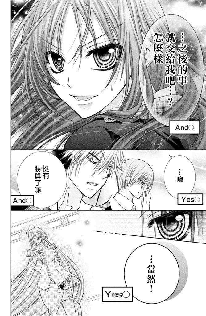 《出口为零》漫画最新章节第46话免费下拉式在线观看章节第【25】张图片