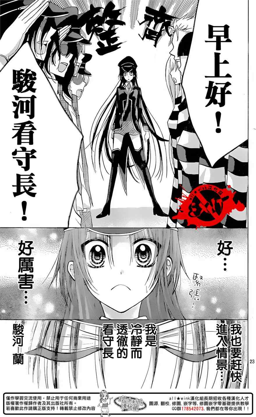 《出口为零》漫画最新章节第30话免费下拉式在线观看章节第【23】张图片