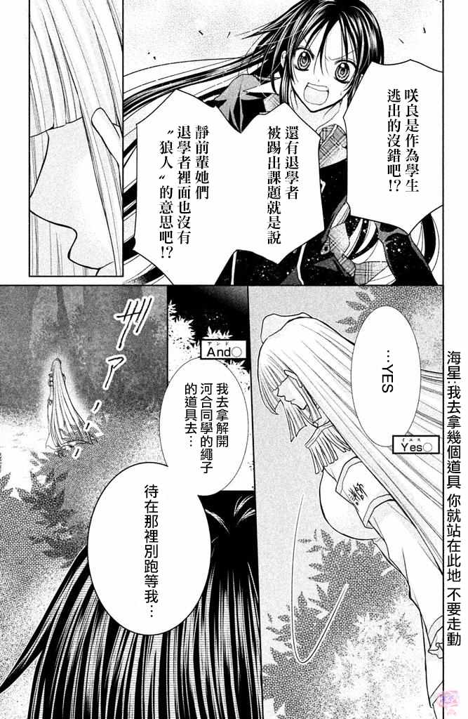 《出口为零》漫画最新章节第50话免费下拉式在线观看章节第【52】张图片