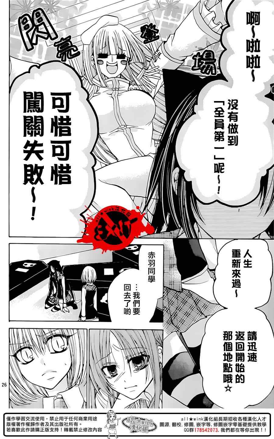 《出口为零》漫画最新章节第26话免费下拉式在线观看章节第【26】张图片