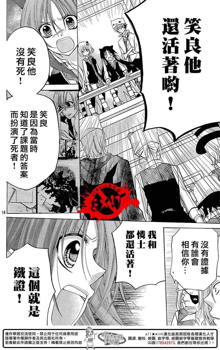 《出口为零》漫画最新章节第27话免费下拉式在线观看章节第【18】张图片