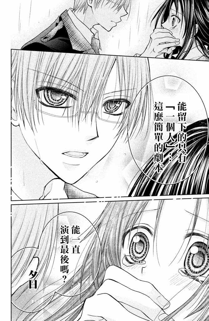 《出口为零》漫画最新章节第48话免费下拉式在线观看章节第【14】张图片