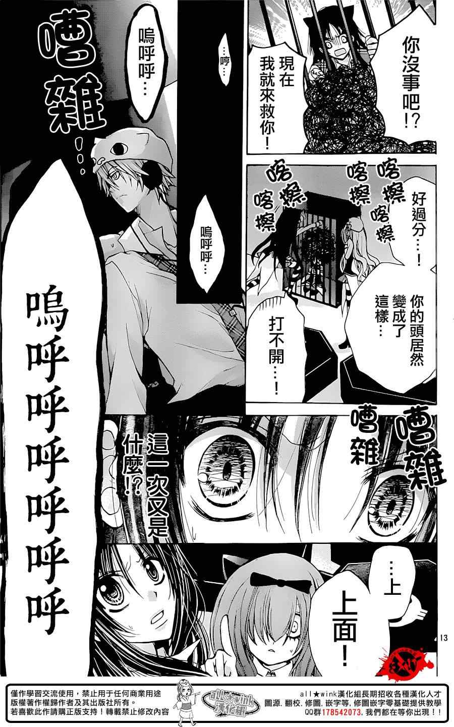 《出口为零》漫画最新章节第26话免费下拉式在线观看章节第【13】张图片