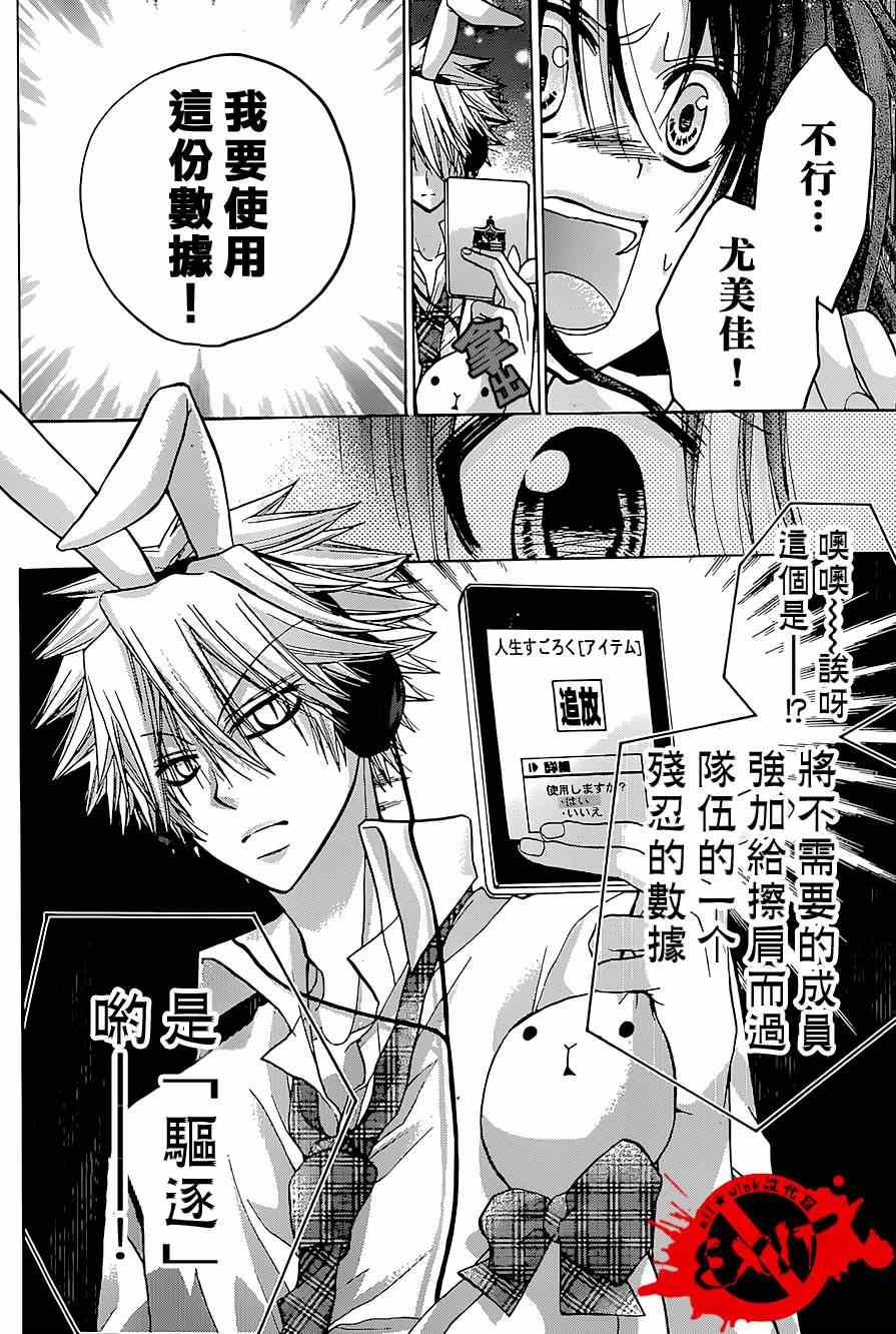 《出口为零》漫画最新章节第24话免费下拉式在线观看章节第【8】张图片