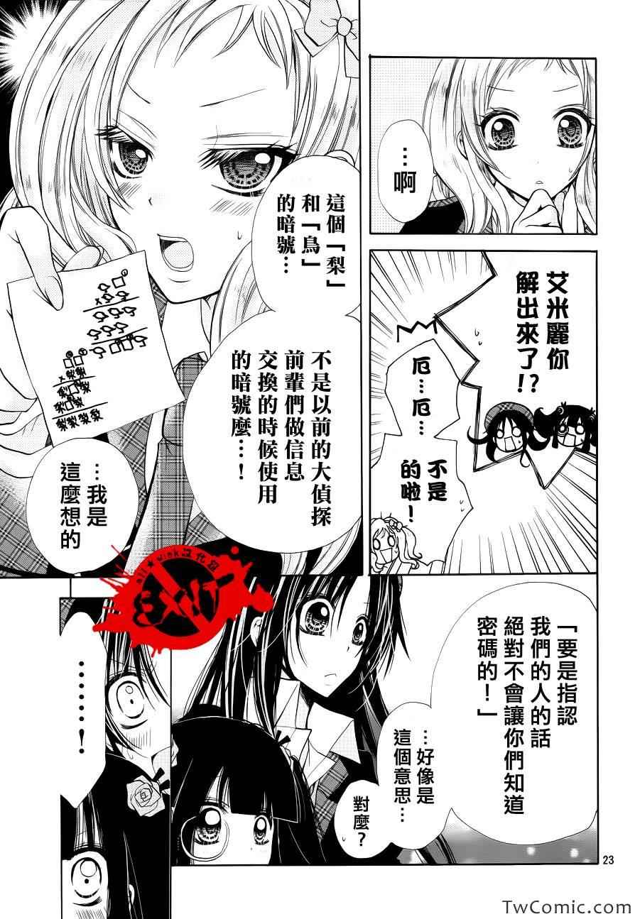 《出口为零》漫画最新章节第10话免费下拉式在线观看章节第【23】张图片