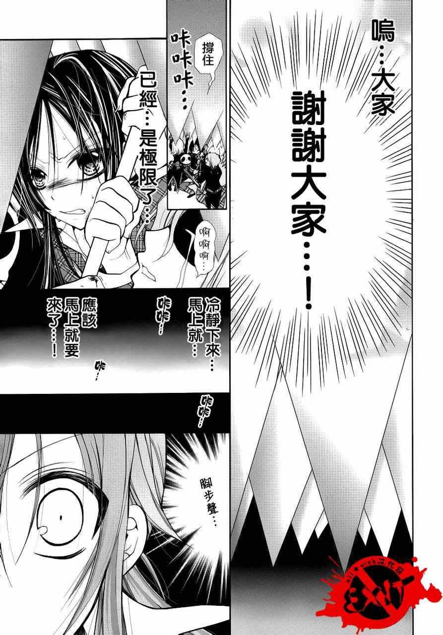 《出口为零》漫画最新章节第5话免费下拉式在线观看章节第【24】张图片