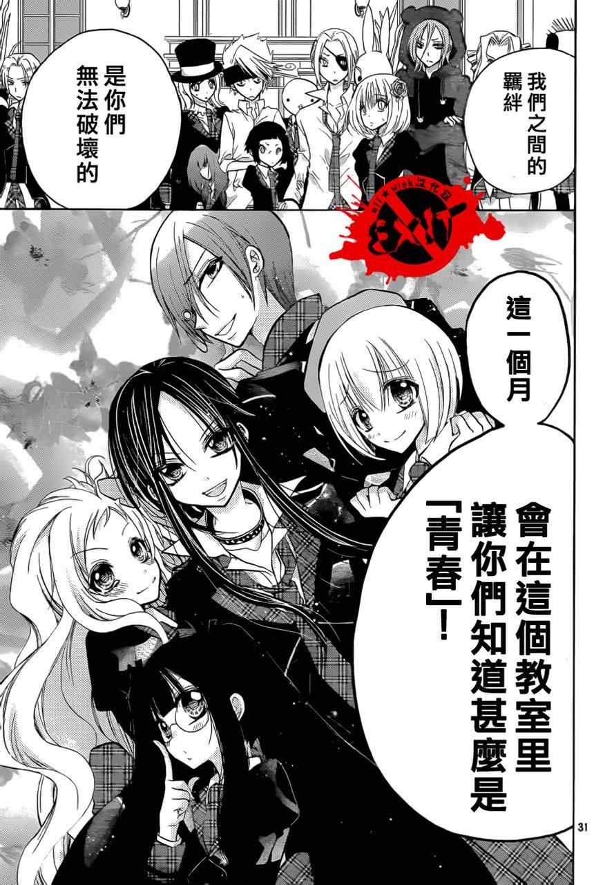 《出口为零》漫画最新章节第3话免费下拉式在线观看章节第【28】张图片