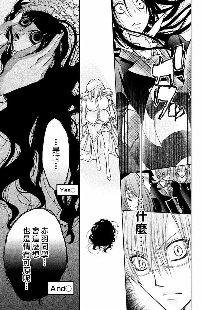 《出口为零》漫画最新章节第47话免费下拉式在线观看章节第【27】张图片