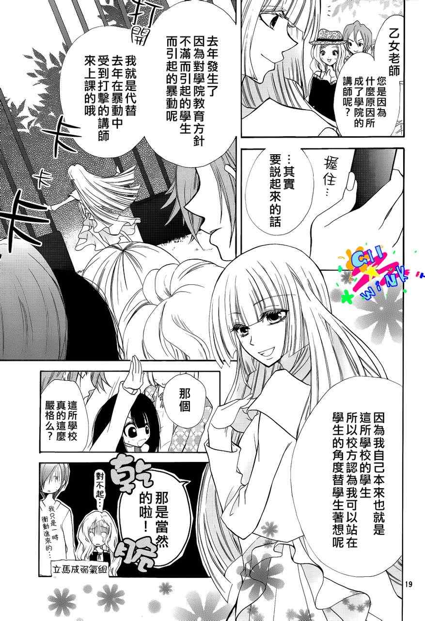 《出口为零》漫画最新章节第1话免费下拉式在线观看章节第【15】张图片