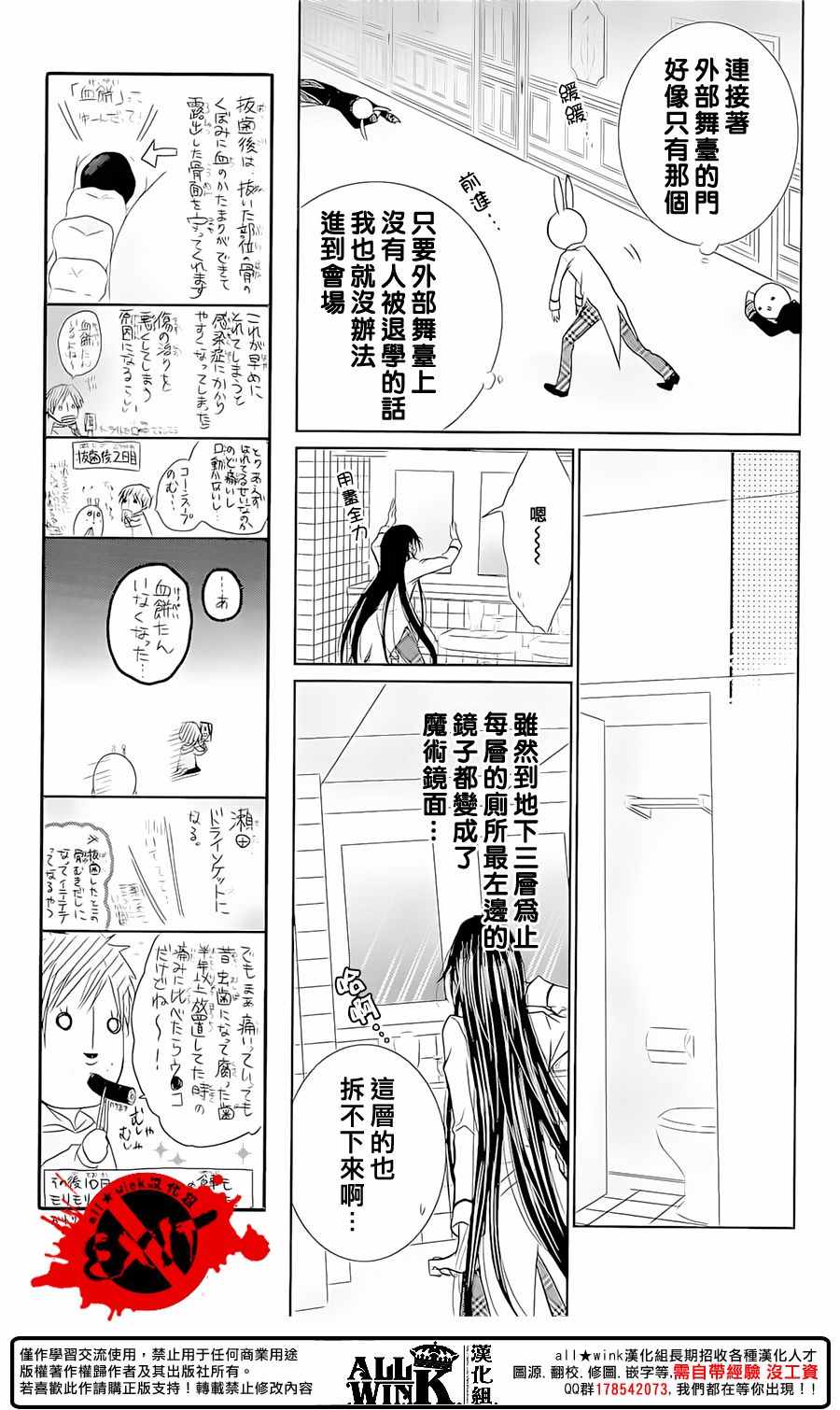 《出口为零》漫画最新章节第40话免费下拉式在线观看章节第【11】张图片