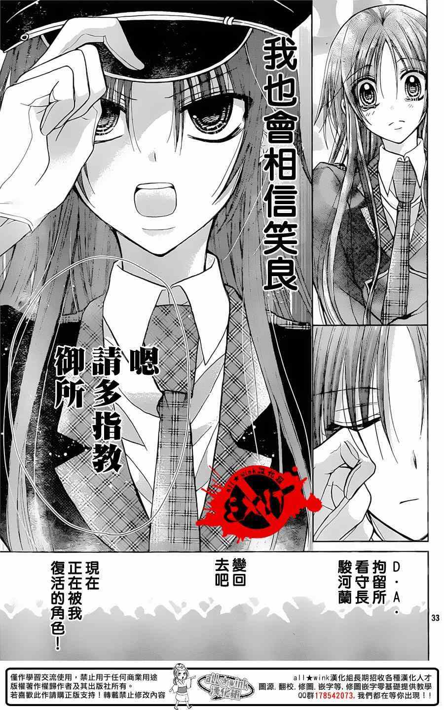 《出口为零》漫画最新章节第31话免费下拉式在线观看章节第【31】张图片