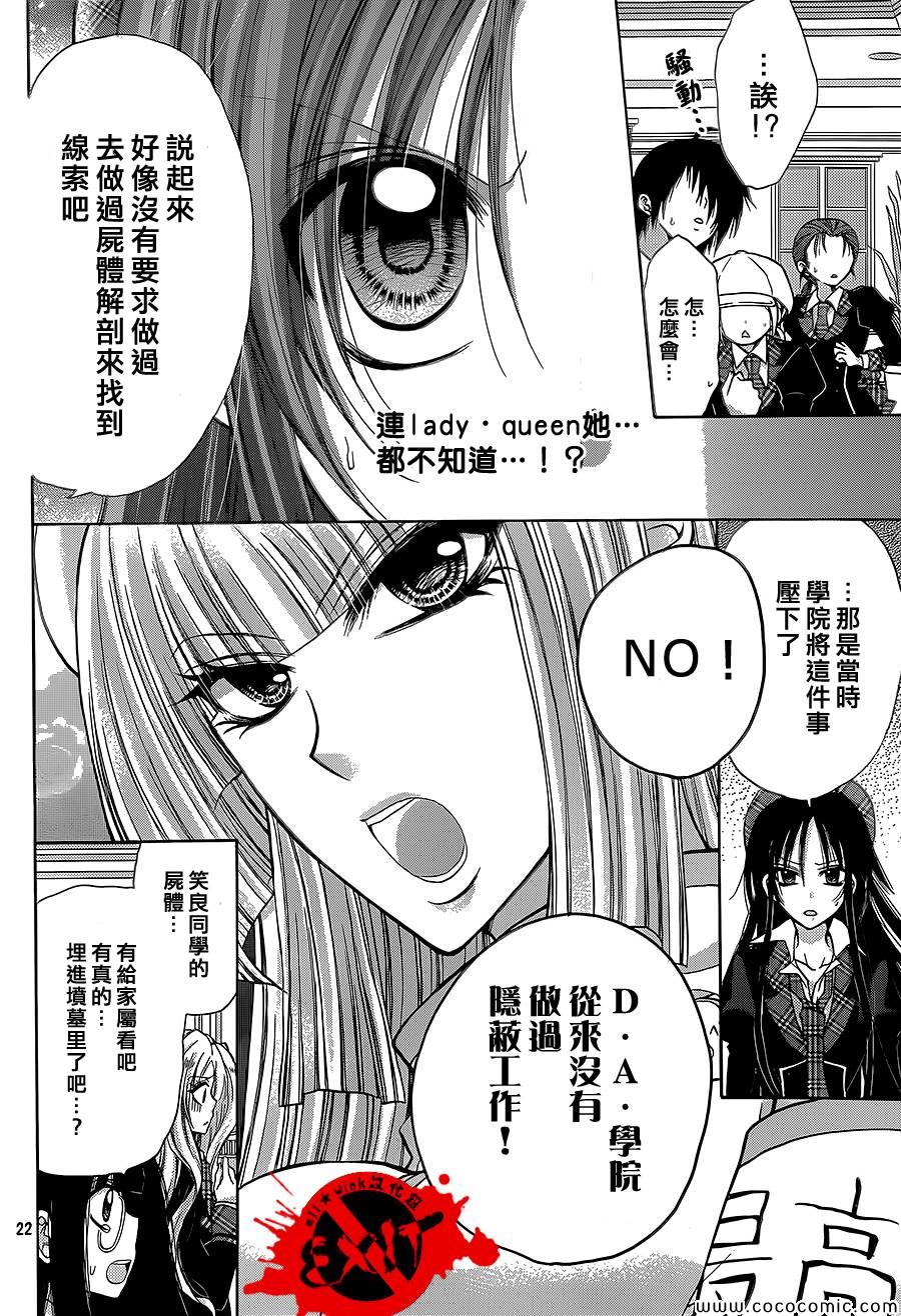 《出口为零》漫画最新章节第14话免费下拉式在线观看章节第【22】张图片