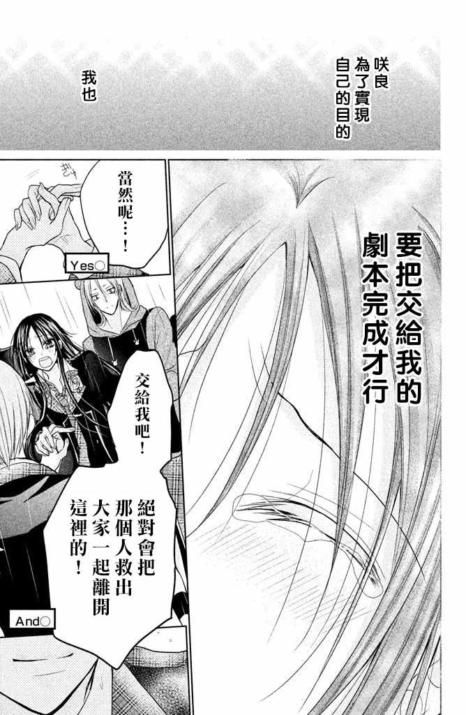 《出口为零》漫画最新章节第48话免费下拉式在线观看章节第【15】张图片