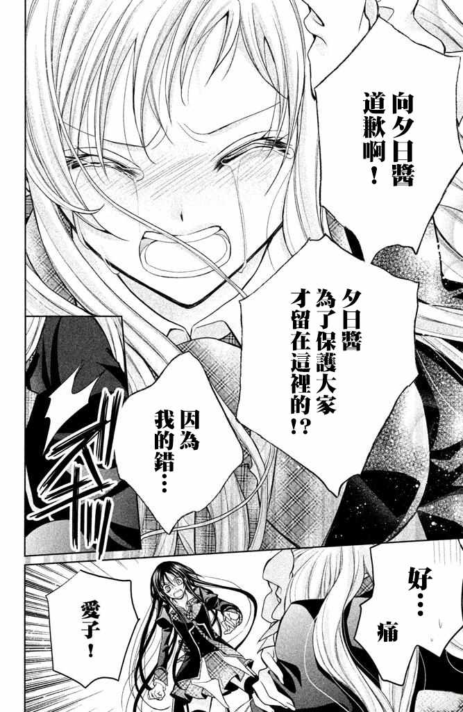 《出口为零》漫画最新章节第51话免费下拉式在线观看章节第【12】张图片