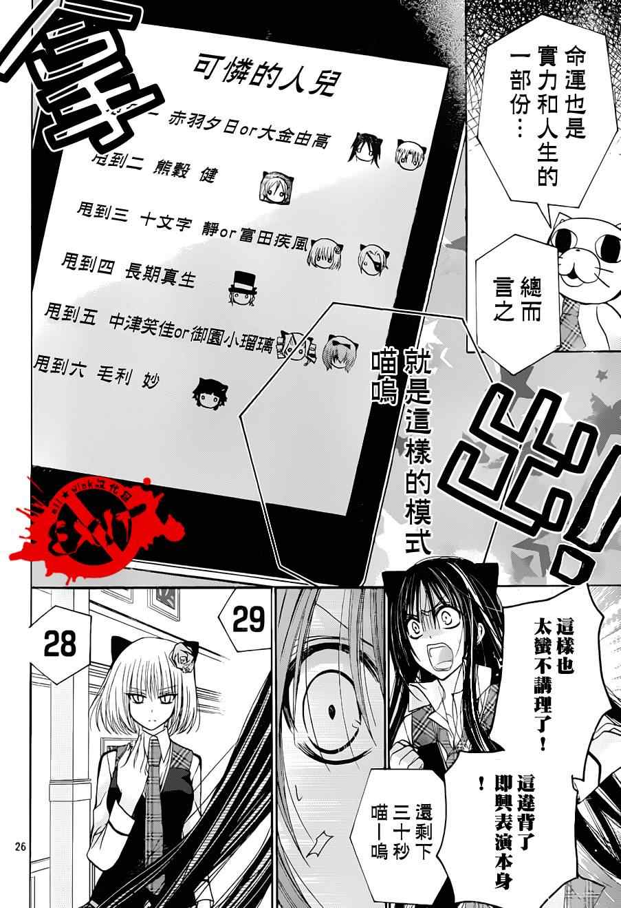 《出口为零》漫画最新章节第20话免费下拉式在线观看章节第【26】张图片