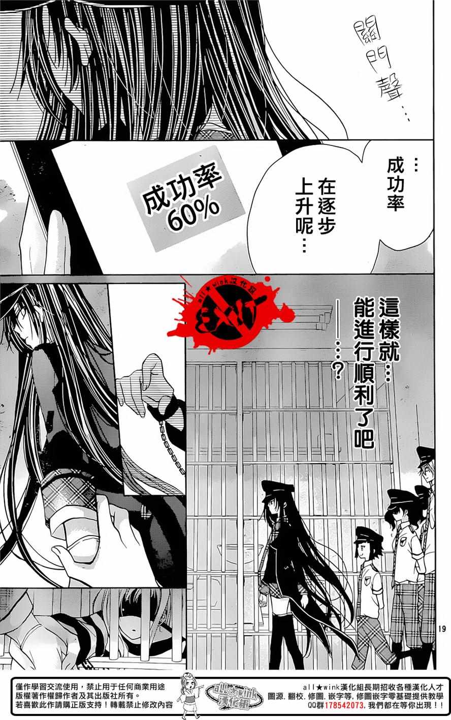 《出口为零》漫画最新章节第33话免费下拉式在线观看章节第【19】张图片