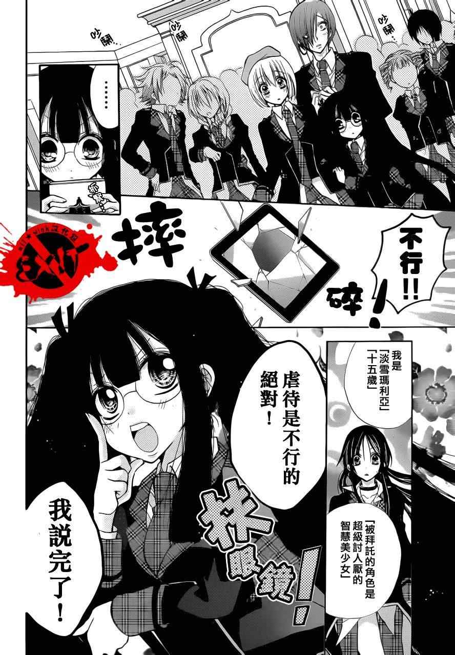 《出口为零》漫画最新章节第3话免费下拉式在线观看章节第【25】张图片