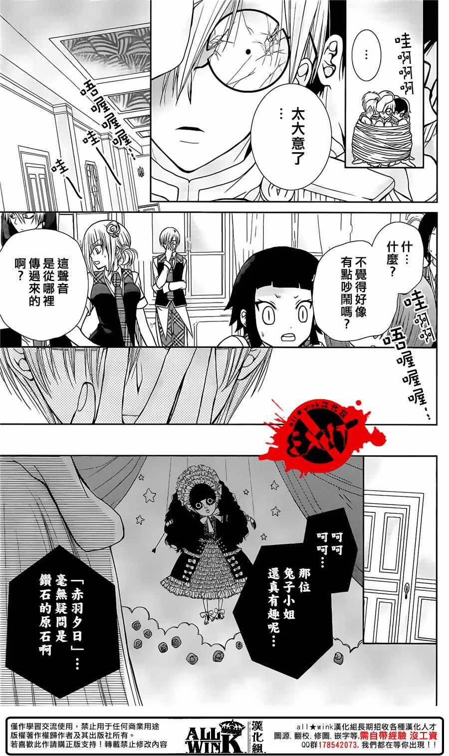 《出口为零》漫画最新章节第43话免费下拉式在线观看章节第【25】张图片