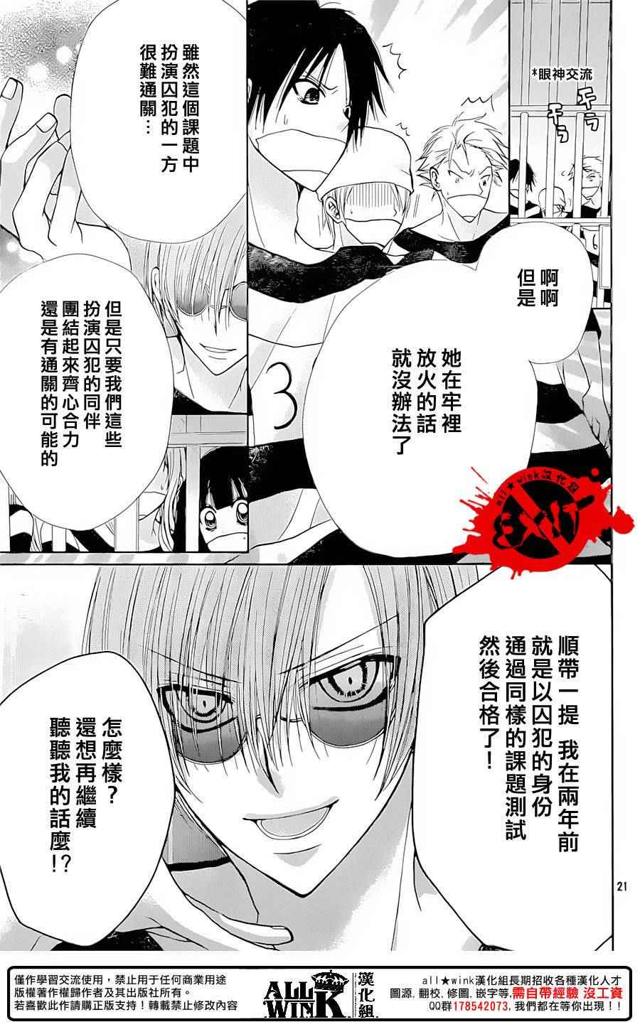 《出口为零》漫画最新章节第35话免费下拉式在线观看章节第【21】张图片