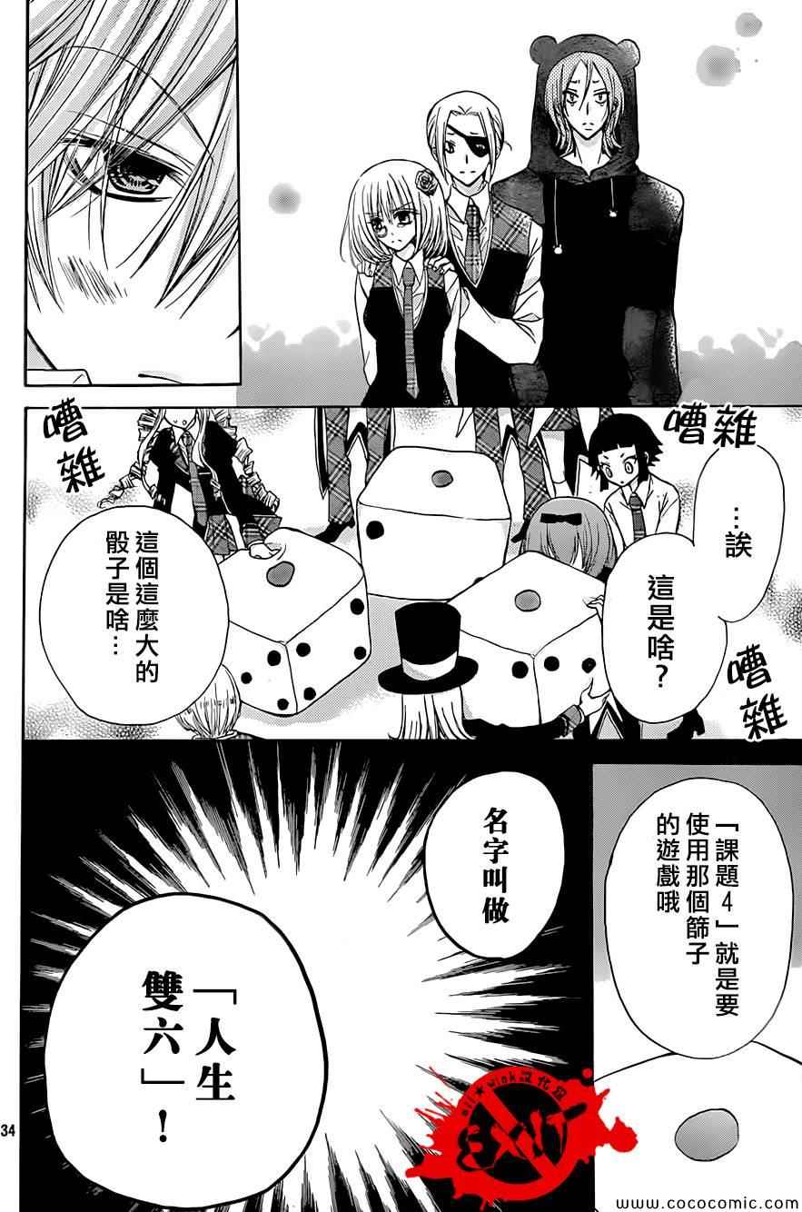 《出口为零》漫画最新章节第17话免费下拉式在线观看章节第【34】张图片