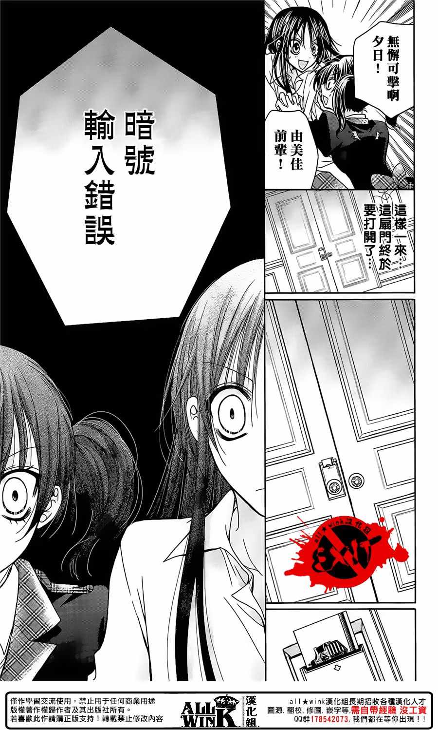 《出口为零》漫画最新章节第43话免费下拉式在线观看章节第【7】张图片