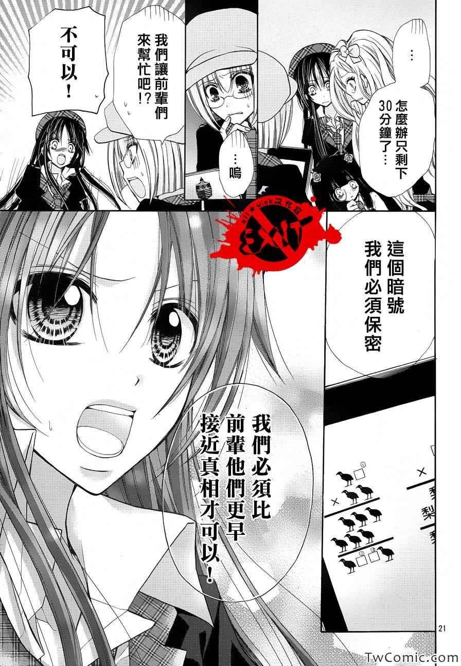 《出口为零》漫画最新章节第10话免费下拉式在线观看章节第【21】张图片